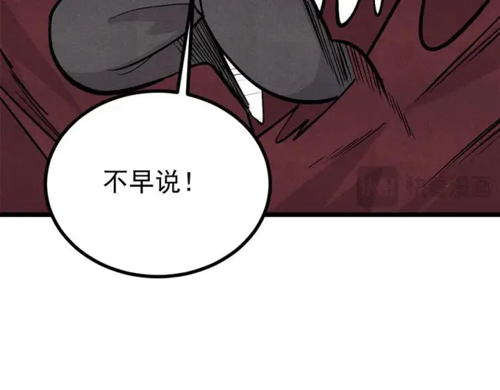 漫画《万古最强宗》449 不至于不至于第70张图
