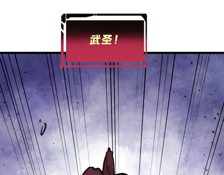 漫画《万古最强宗》449 不至于不至于第75张图