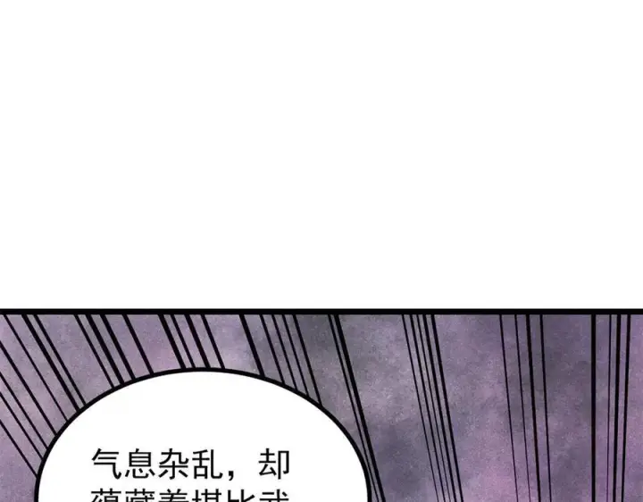 漫画《万古最强宗》449 不至于不至于第78张图
