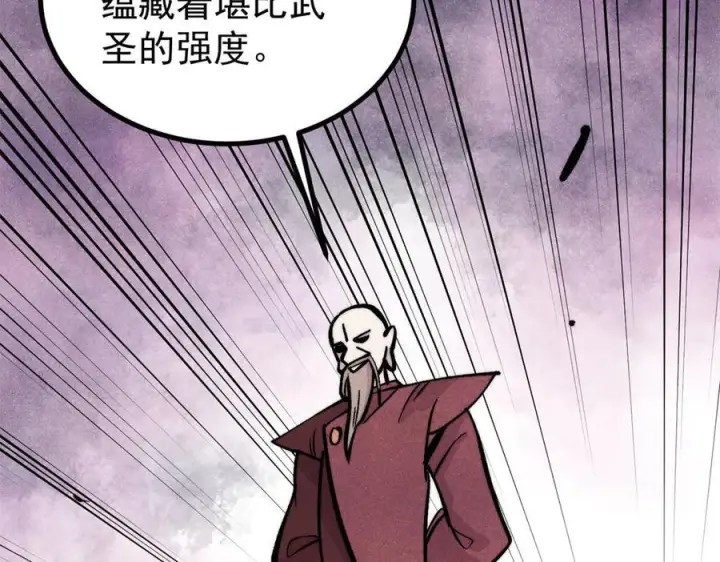 漫画《万古最强宗》449 不至于不至于第79张图