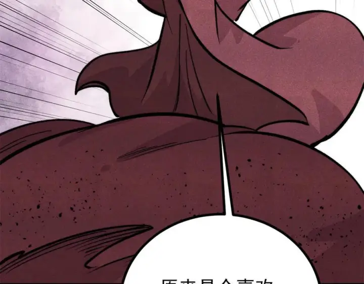 漫画《万古最强宗》449 不至于不至于第80张图