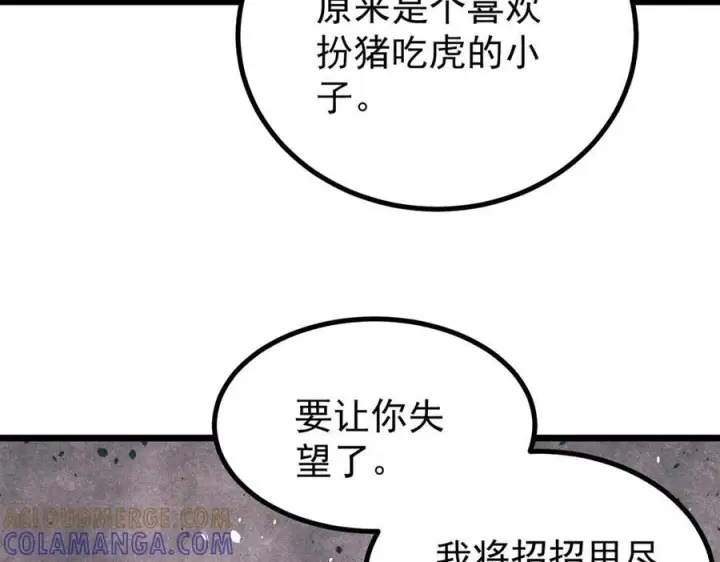 漫画《万古最强宗》449 不至于不至于第81张图