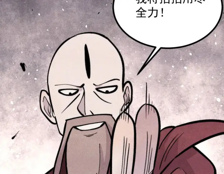 漫画《万古最强宗》449 不至于不至于第82张图