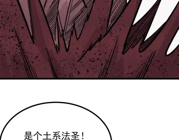 漫画《万古最强宗》449 不至于不至于第88张图