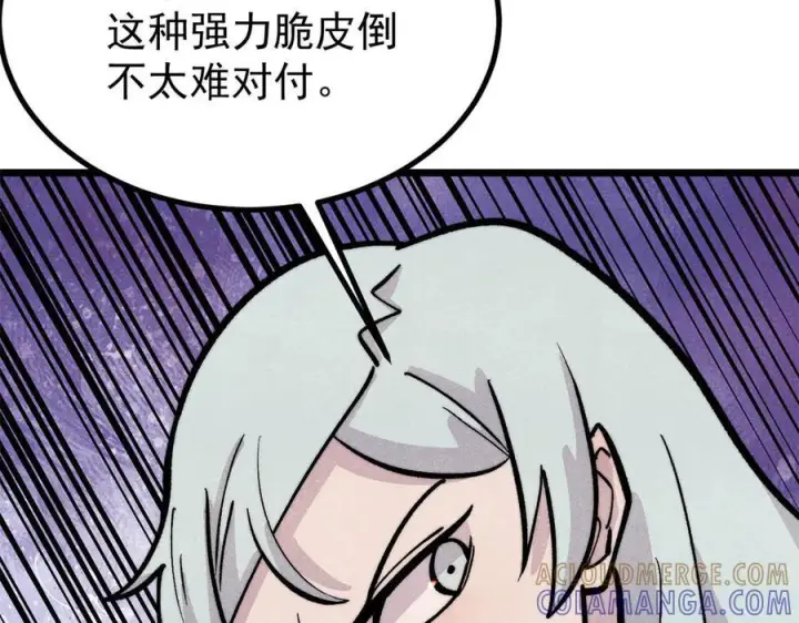 漫画《万古最强宗》449 不至于不至于第89张图