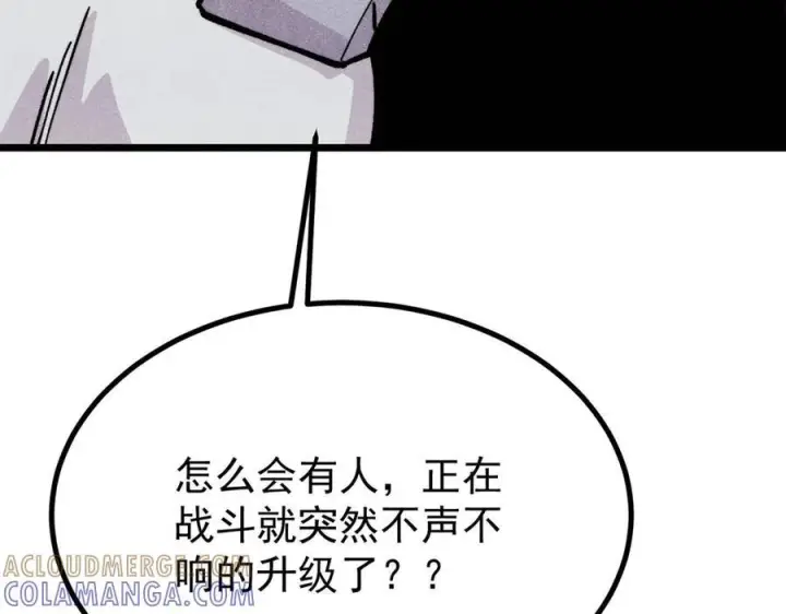 漫画《万古最强宗》449 不至于不至于第9张图