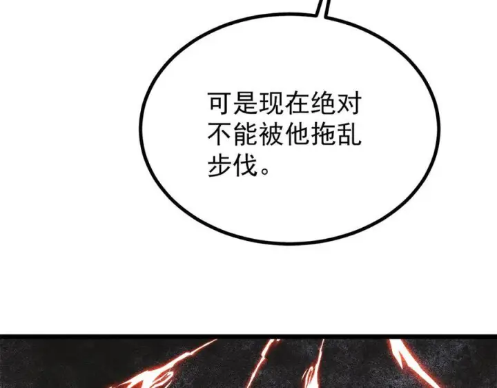 漫画《万古最强宗》449 不至于不至于第91张图