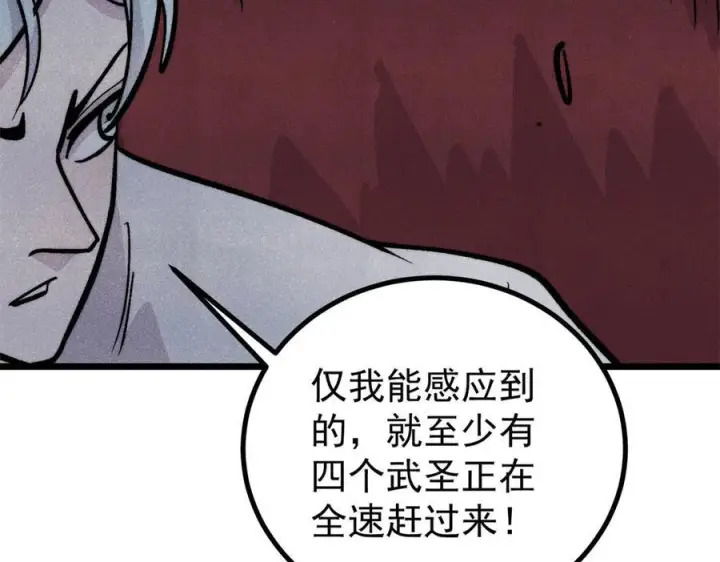 漫画《万古最强宗》449 不至于不至于第94张图