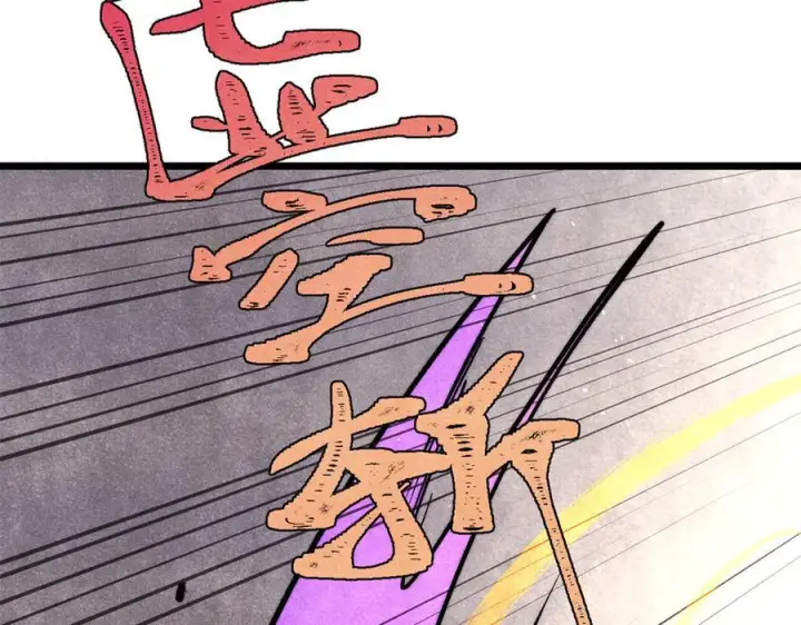 漫画《万古最强宗》449 不至于不至于第99张图