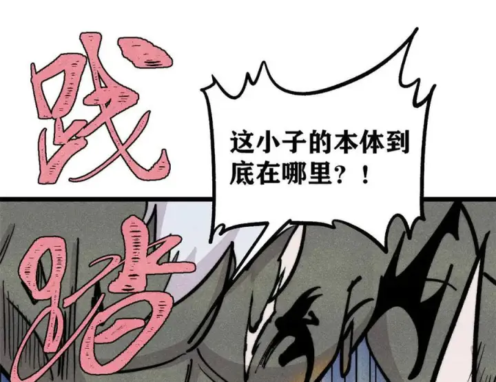 漫画《万古最强宗》450 英雄所见略同第102张图
