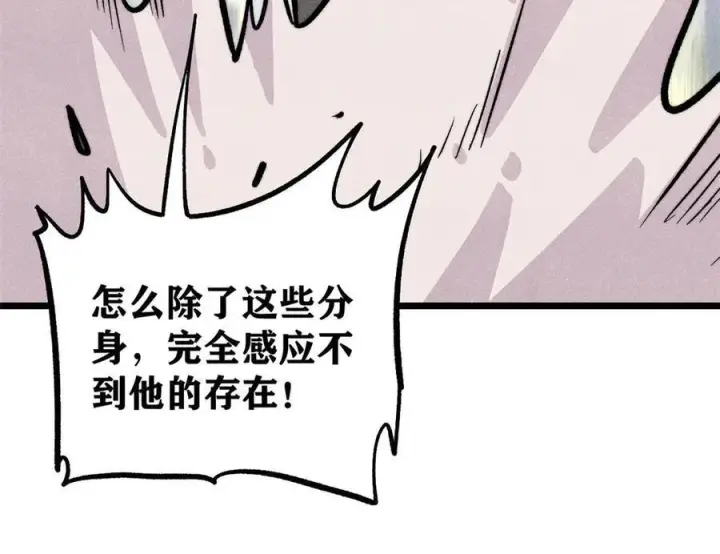 漫画《万古最强宗》450 英雄所见略同第104张图