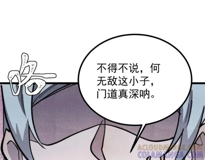 漫画《万古最强宗》450 英雄所见略同第105张图