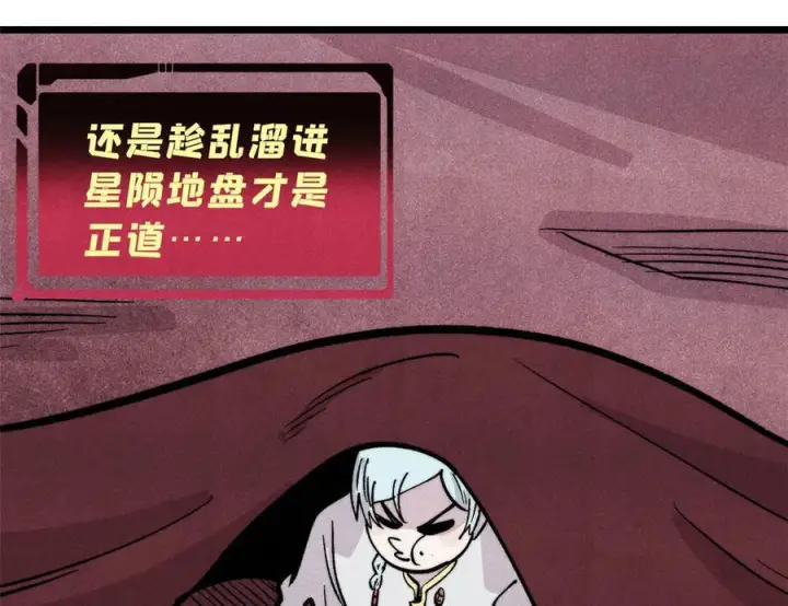 漫画《万古最强宗》450 英雄所见略同第112张图