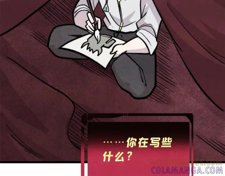 漫画《万古最强宗》450 英雄所见略同第113张图