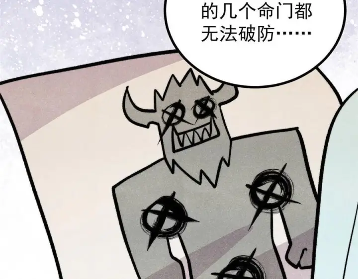 漫画《万古最强宗》450 英雄所见略同第115张图