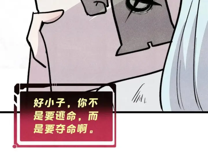 漫画《万古最强宗》450 英雄所见略同第116张图