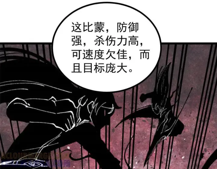 漫画《万古最强宗》450 英雄所见略同第117张图