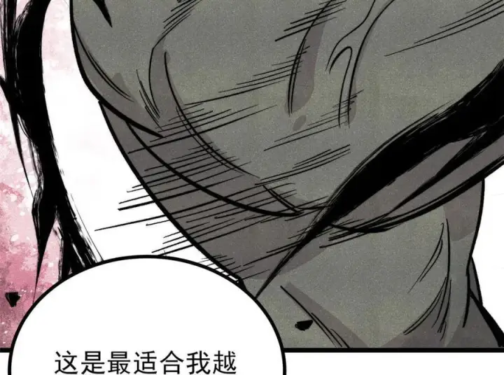漫画《万古最强宗》450 英雄所见略同第120张图