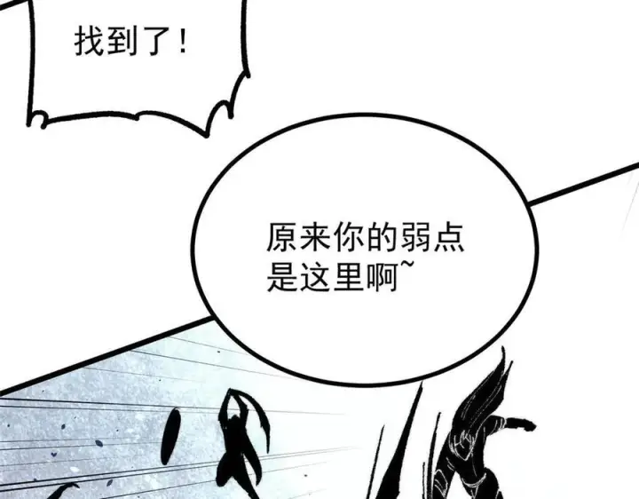 漫画《万古最强宗》450 英雄所见略同第123张图