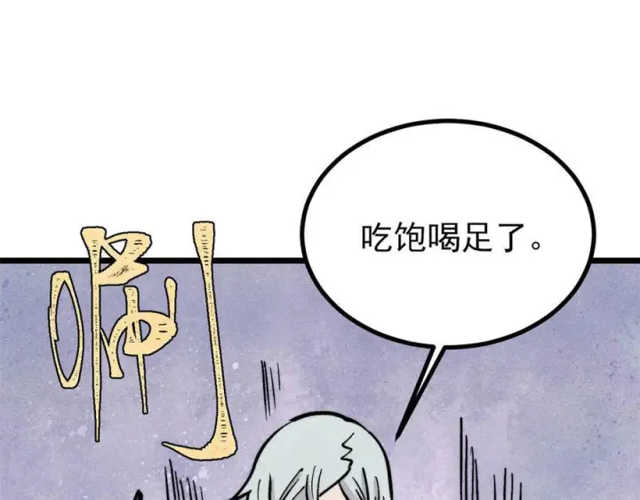 漫画《万古最强宗》450 英雄所见略同第127张图