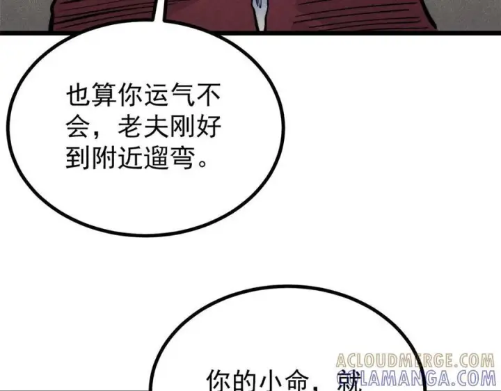 漫画《万古最强宗》450 英雄所见略同第13张图