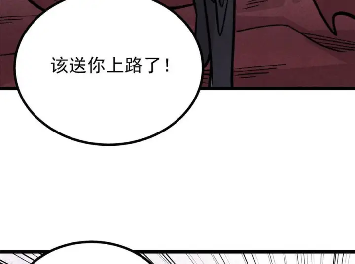 漫画《万古最强宗》450 英雄所见略同第130张图
