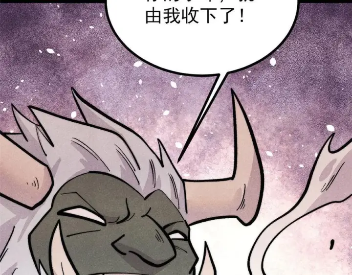 漫画《万古最强宗》450 英雄所见略同第14张图