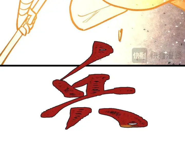 漫画《万古最强宗》450 英雄所见略同第142张图
