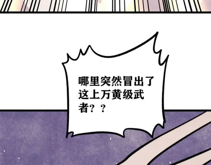 漫画《万古最强宗》450 英雄所见略同第155张图