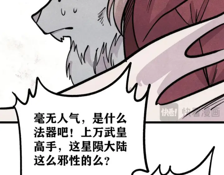 漫画《万古最强宗》450 英雄所见略同第158张图