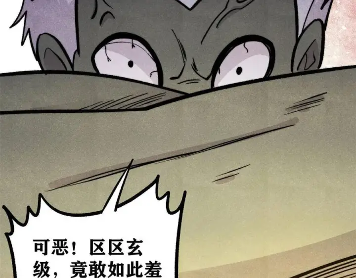 漫画《万古最强宗》450 英雄所见略同第163张图