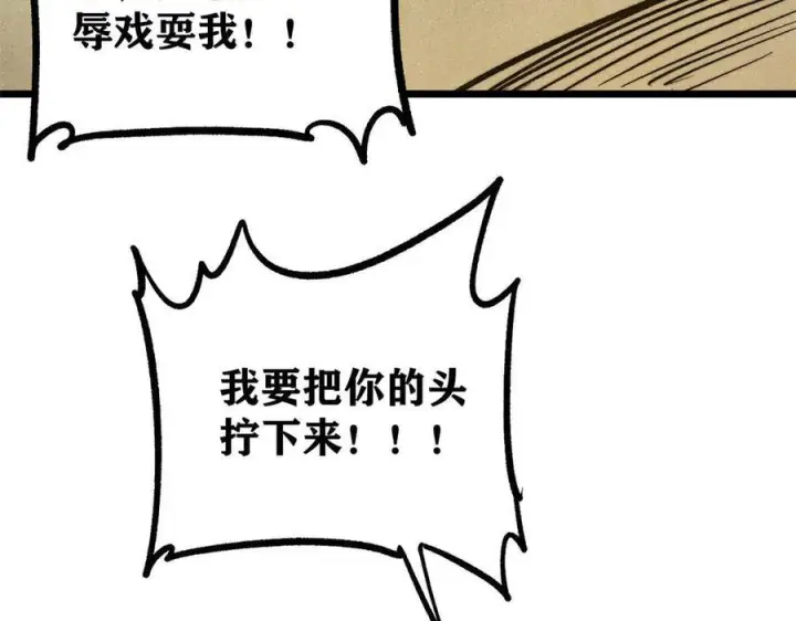 漫画《万古最强宗》450 英雄所见略同第164张图