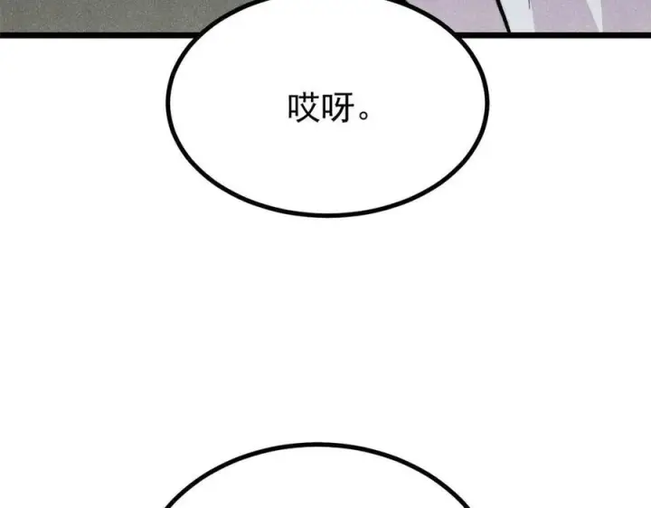 漫画《万古最强宗》450 英雄所见略同第172张图