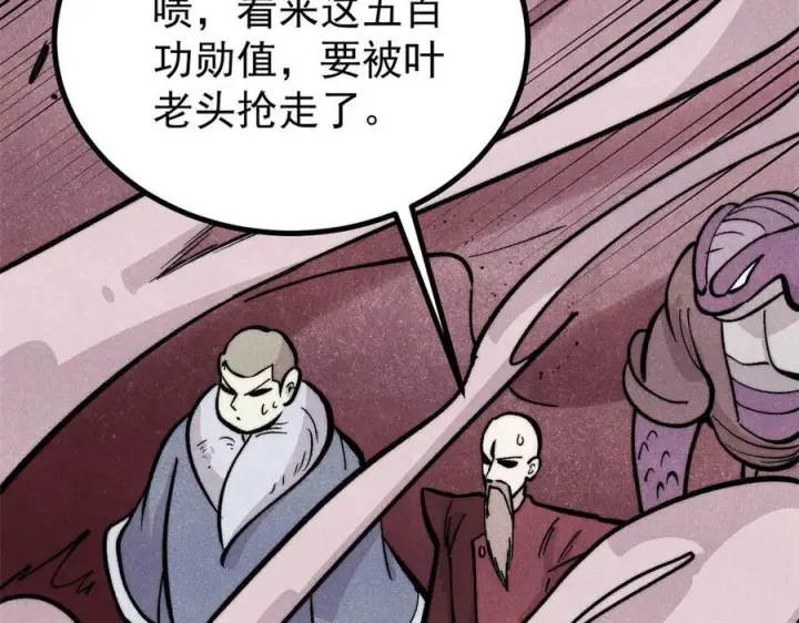 漫画《万古最强宗》450 英雄所见略同第31张图
