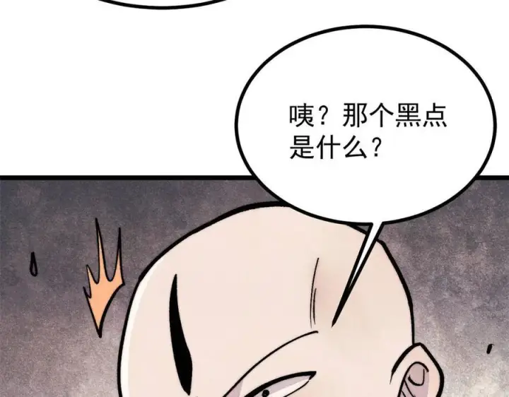 漫画《万古最强宗》450 英雄所见略同第34张图