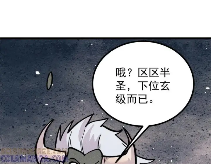 漫画《万古最强宗》450 英雄所见略同第37张图