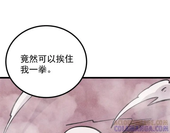 漫画《万古最强宗》450 英雄所见略同第41张图