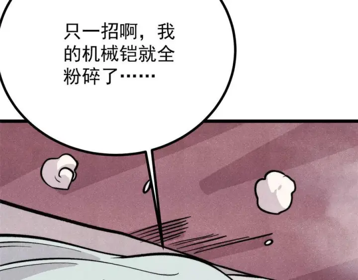 漫画《万古最强宗》450 英雄所见略同第47张图