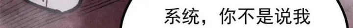 漫画《万古最强宗》450 英雄所见略同第51张图
