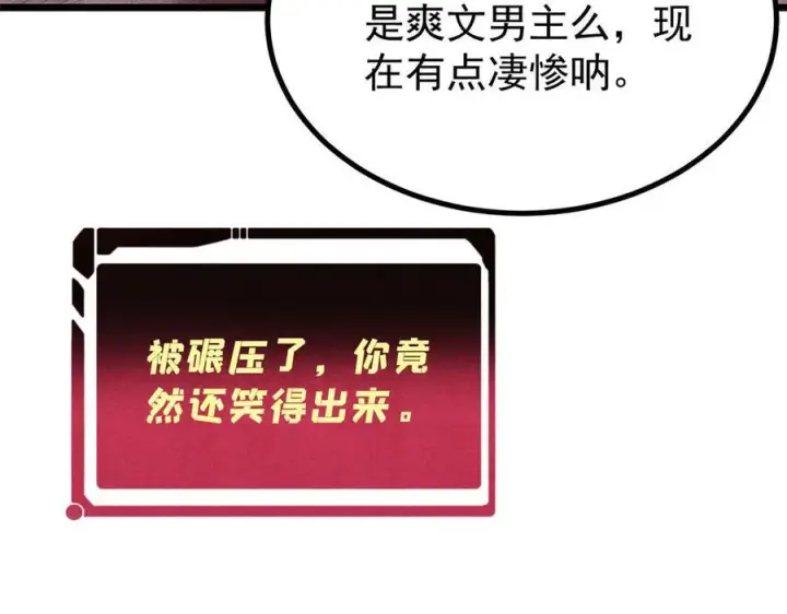 漫画《万古最强宗》450 英雄所见略同第52张图