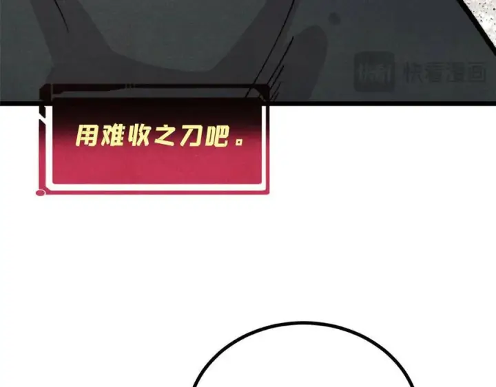 漫画《万古最强宗》450 英雄所见略同第58张图