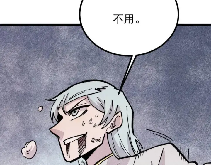 漫画《万古最强宗》450 英雄所见略同第59张图