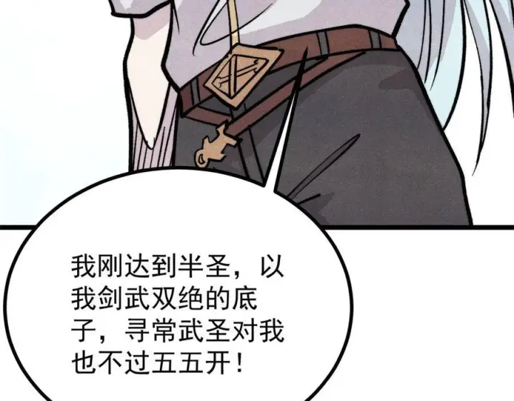 漫画《万古最强宗》450 英雄所见略同第62张图