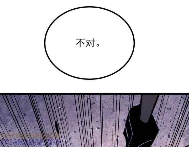 漫画《万古最强宗》450 英雄所见略同第73张图