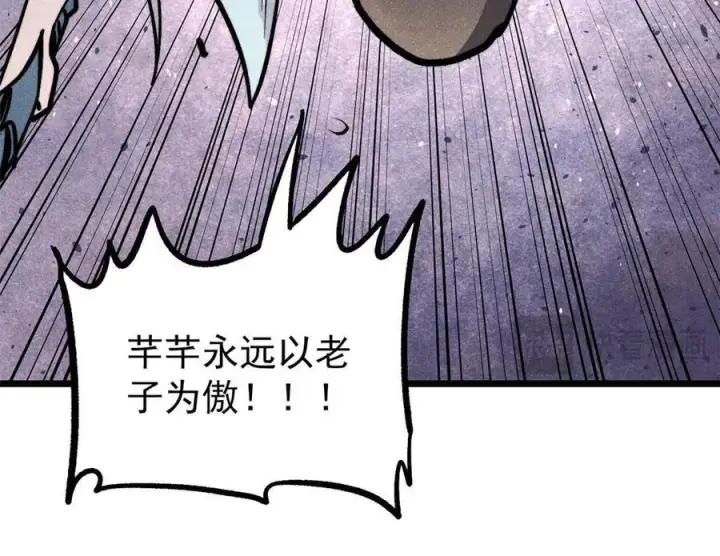漫画《万古最强宗》450 英雄所见略同第76张图