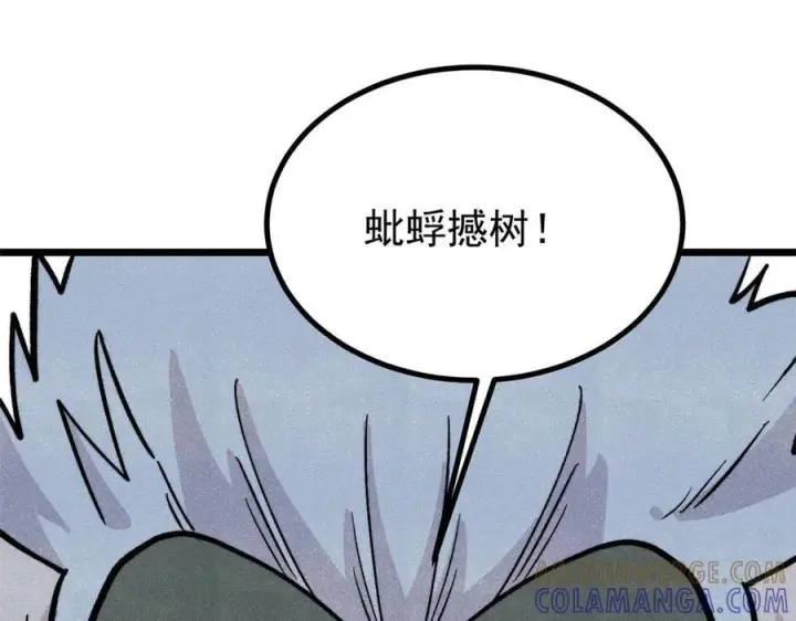 漫画《万古最强宗》450 英雄所见略同第77张图