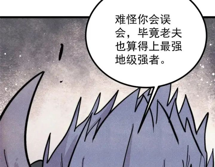漫画《万古最强宗》450 英雄所见略同第8张图