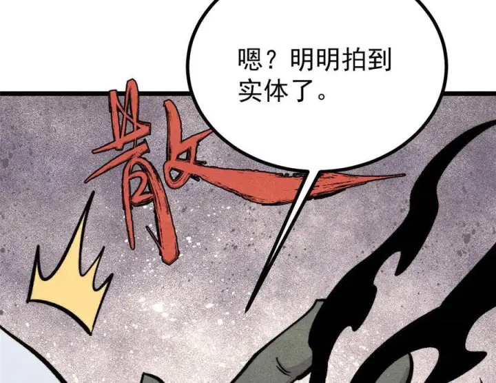 漫画《万古最强宗》450 英雄所见略同第82张图