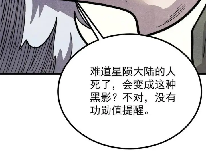 漫画《万古最强宗》450 英雄所见略同第84张图