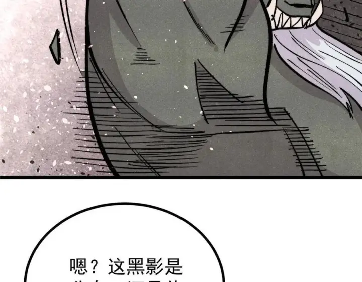 漫画《万古最强宗》450 英雄所见略同第91张图